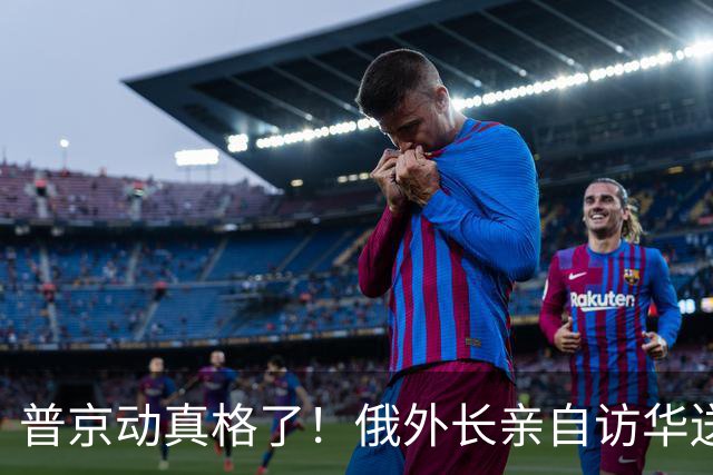 普京动真格了！俄外长亲自访华送上关键证据，请中国出面给俄做主