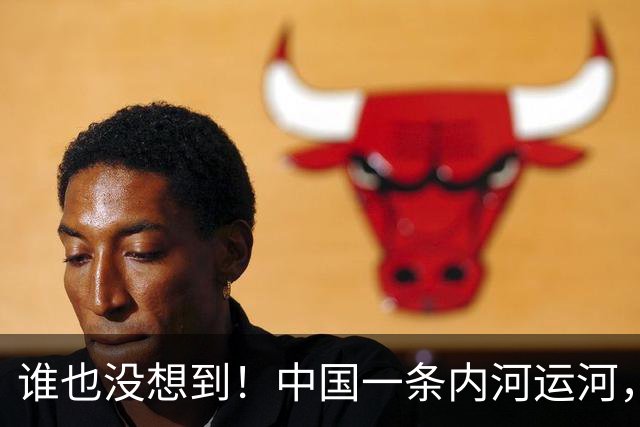 谁也没想到！中国一条内河运河，竟令柬埔寨的运河梦碎了一半！